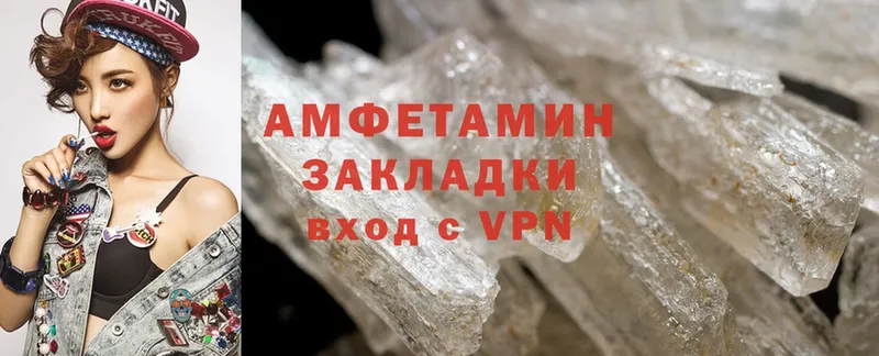 Amphetamine VHQ  купить наркотики сайты  Баймак 