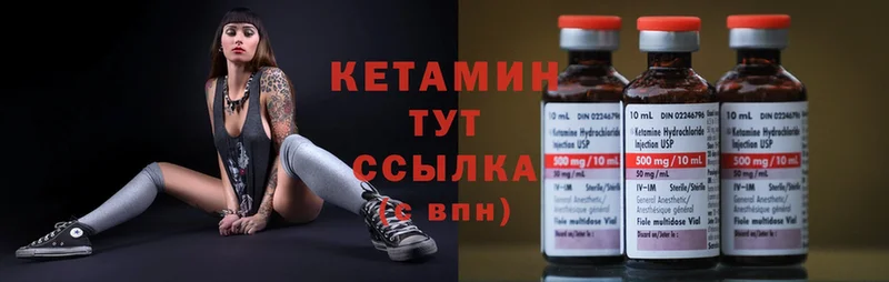 Кетамин ketamine  даркнет сайт  Баймак 