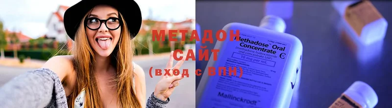 Метадон methadone  Баймак 